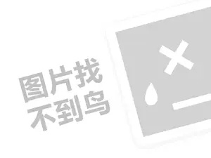 视频号小店保证金规则是什么